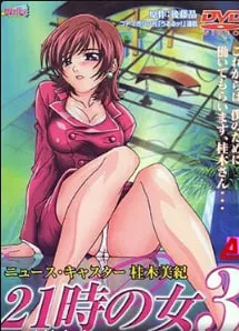葛城美纪化身2100年新闻女主播第三部：中文字幕激情诱惑完整版