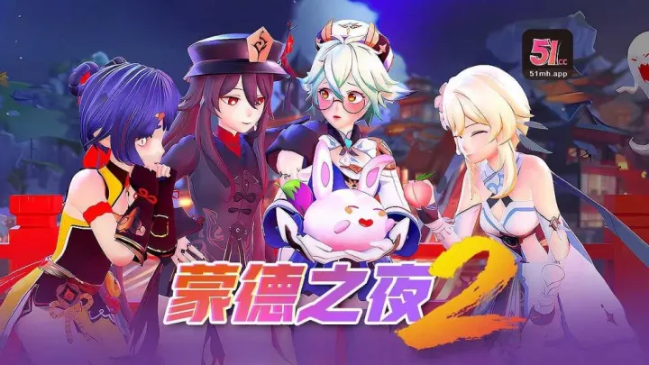 3D超清神作蒙德之夜251：字幕组精译激情夜，沉浸式绝顶体验！