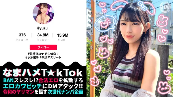 300MAAN-964 竞泳美少女敏感纤腰骑乘狂顶！全身拘束巨根征服，调教欲失控高潮迭起