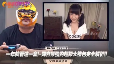 全年独家！最强女优阵容激情大礼包，绝顶深度解析！