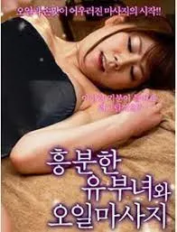 隐秘空间里的美女，日式按摩带来极致诱惑体验