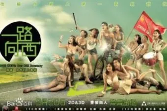 【港产情欲大片】爆乳女神王李丹妮超限制级出演《一路向西》未删减完整版 巨乳晃動名場面合集