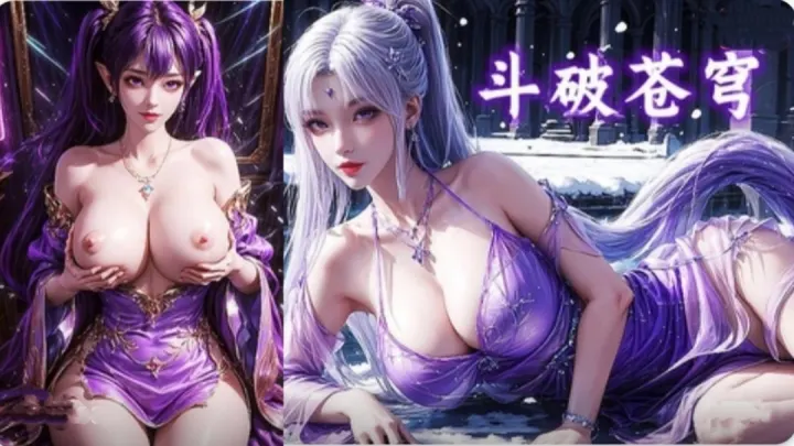 AI国漫 斗破苍穹~小医仙和紫妍