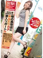 突撃！単体女優里美ゆりあが噂の風俗店に体当たりガチ潜入リポート！おっぱいパブからアダルトショップ、SMクラブにハプニングバーとカラダとアソコを張りまくって潜入取材してきました！