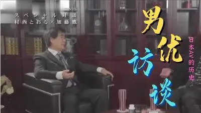 艺伎情欲盛宴！浮世绘春宫图真人版 极乐世界情欲绽放 古典艳情艺术
