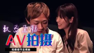 禁断拍摄现场曝光！幕后秘酥点激震解密