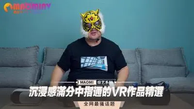 超真实体感！淫指深喉侍奉の第一视角VR乱交盛宴