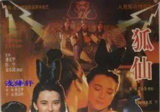 胡慧中绝版三级《鬼狐》高清解禁｜旗袍痴女教室激战 国粤双语无码流出版