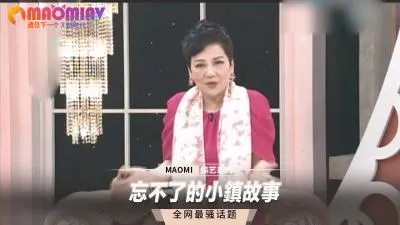 小镇秘事：让少妇夜夜沉迷的深巷缠绵