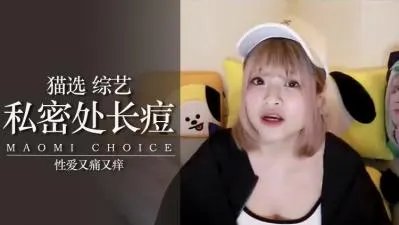 女生都在想什么？揉捏小豆豆真的不爽？高潮喷水真相大揭露！