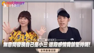 意外沦为第三者？那就沉溺在出轨性爱的极致快感中！