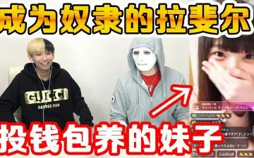 【真人实测】金钱×肉体の交易！撩爆主播小姐姐的终极打赏攻略 百分百上钩的金钱游戏潜规则大公开