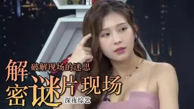片场偷拍秘辛：幕后激情全曝光！