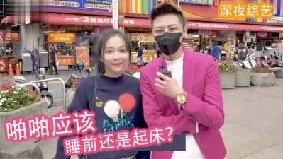 女生最爱睡前缠绵还是晨起激情？哪种姿势让她高潮不断！