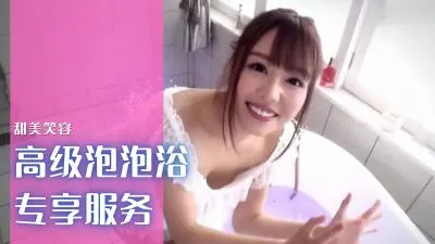 大众泡泡浴VS高级泡泡浴：体验极致服务的致命差别，哪种更让你欲火焚身？
