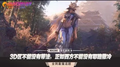 蒂法3D艳舞极致诱惑！魅魔の肉体颤动让你欲罢不能~