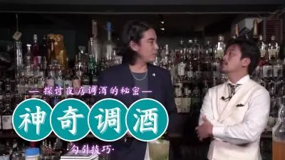 神奇调酒：美女调酒师用蜜穴调制的催情鸡尾酒，一杯就让人欲火焚身！