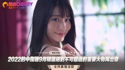 2022年9月中指通精选：重磅大物强势回归！绝顶诱惑不容错过