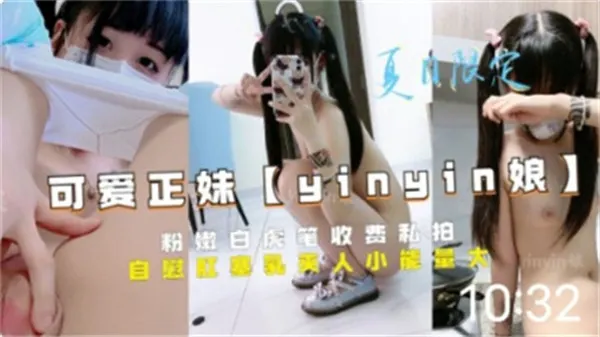 嫩妹私拍 粉嫩白虎湿漉漉任拍 加钱可插