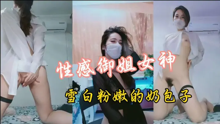 高颜值性感女神肥美的蝴蝶b雪白的大奶子.好诱人哦