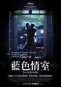 蓝色情室