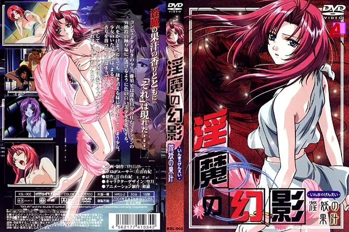 [VIB] ストラトスフェラの妖精 ~淫魔の幻影~ Ⅱ淫妖の果汁
