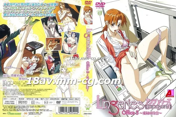 [H無碼]Lingeries Office 03