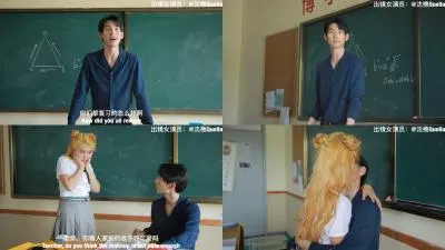 【沈樵の课后秘密补习】禁断师生肉体教学 男神老师课后用鸡巴开导问题学生