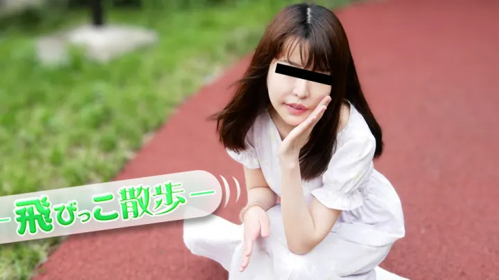 清纯萌妹初次下海！户外散步拍AV初体验，羞耻感让她欲罢不能【10musume 072925_01】