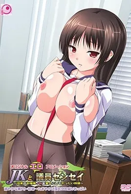 女高中生与情色议员老师的秘密教学第一弹