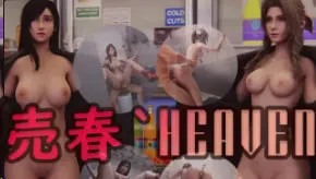 Horone援交天堂 Vol.1：欲女淫乱盛宴，骚货援交实录大公开