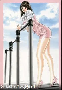 八木泽萌G杯巨乳诱惑，中文字幕激情呈现让你欲罢不能