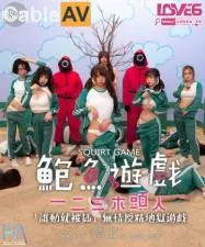 RAS0107 鲍鱼喷射狂欢：一二三木头人挑战引爆受精地狱盛宴
