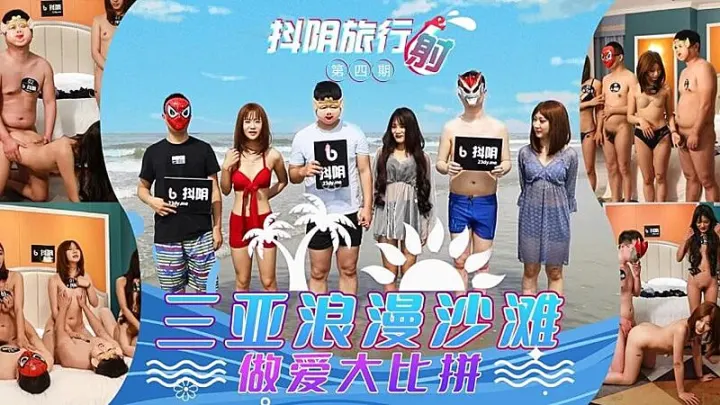 三亚浪漫海滩