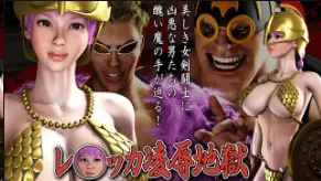 FINALFUCK7 强暴地狱：美艳角斗士陷阱沦陷，惨遭轮暴！