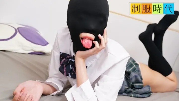 制服禁忌：紧致小穴被受虐面具开发，全身敏感带觉醒！桥本奈奈美激情演绎【番号：10musume_021525_01】