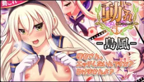 CEONEET系列：岛风性感视频合集