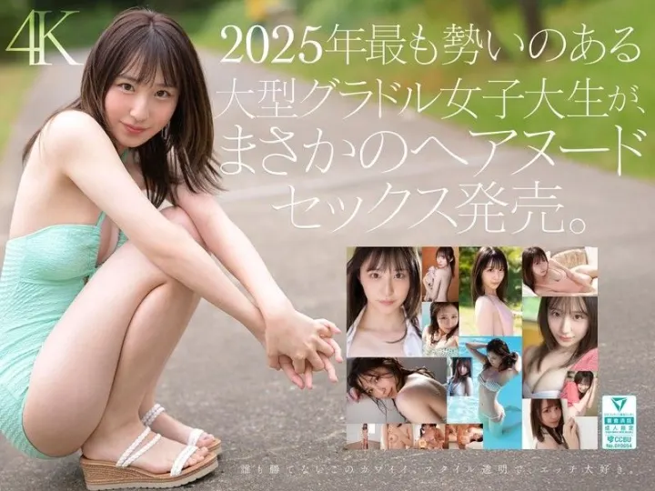 SONE704 钻石级新人王！写真偶像新木希空AV初登场：女大学生的初体验诱惑
