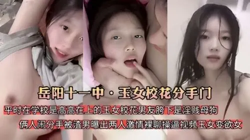 清纯校花学校装高冷，男友胯下淫贱母狗原形毕露！