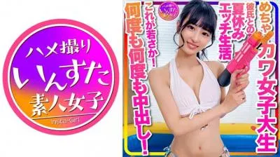 【高清有码】413INSTC-332【おうちでプール】水着ガール これが若さか！めちゃカワ女子大生 彼氏