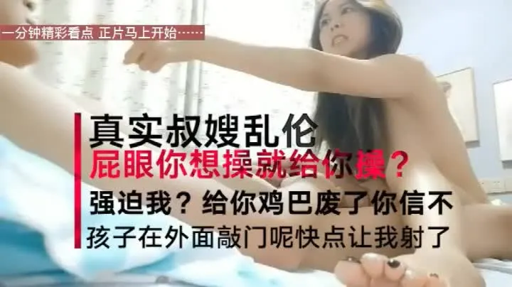 肚兜推荐叔嫂偷情 孩子外面敲门 快点射