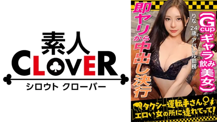 529STCV-333 顔面費洛蒙爆漿の24歲陪酒女神！S級肉感尤物りな下海狂撈金 性慾爆發汁液橫流名場面