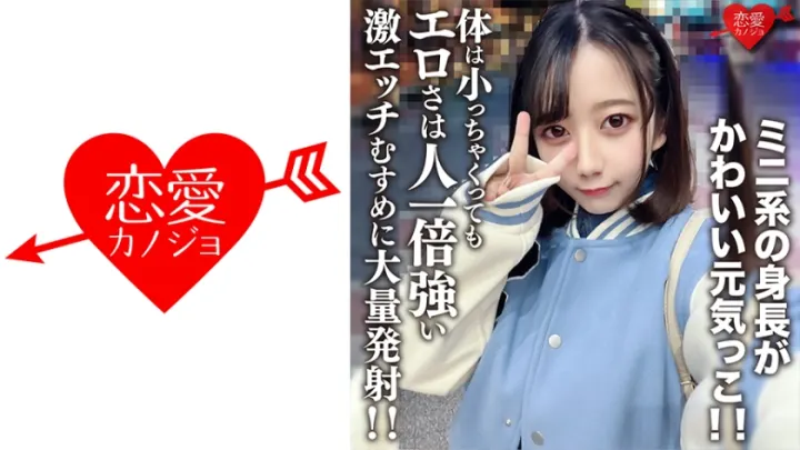 EROFV-196 素人大学生限定！娇小萌妹日向ひまり20岁出道！152cm迷你身高的元气小辣椒~初次下海就暴露敏感体质！