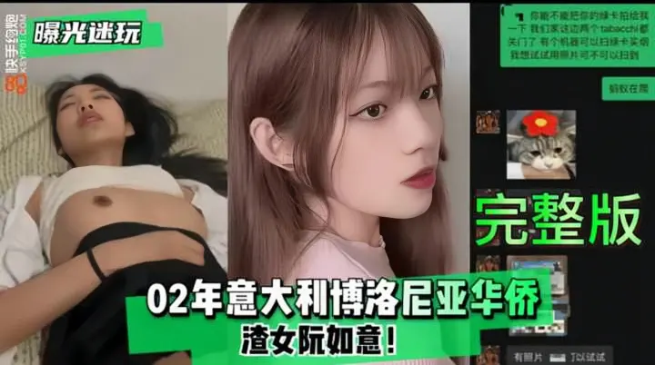 02年意大利博洛尼亚华侨被男友迷奸袜塞嘴疯狂抠逼玩弄无套抽插蝴蝶逼各种姿势玩弄40