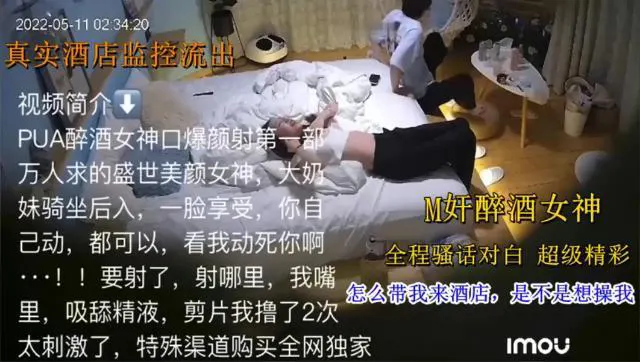 MJ醉酒女神，全程骚话对白超级精彩，怎么带我来酒店，是不是想操我