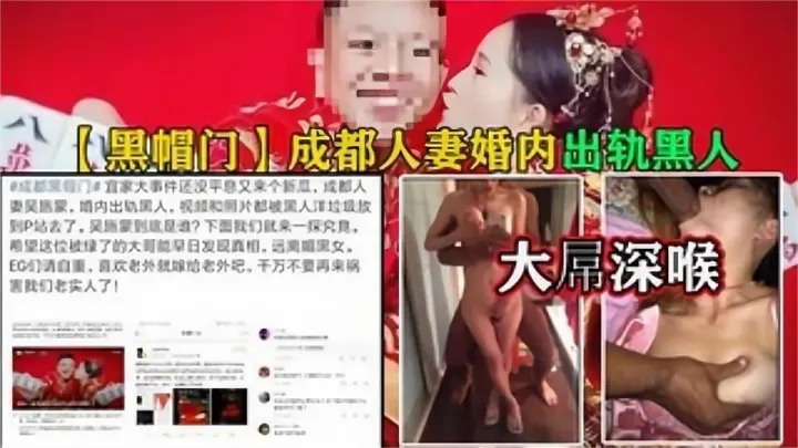 【五月劲爆成都黑帽门】成都某职业学院人妻吴施蒙出轨爱洋人，真敬业英语卖骚