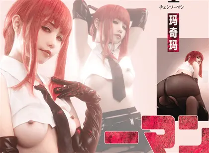 爆机少女喵小吉-玛奇玛小姐V2