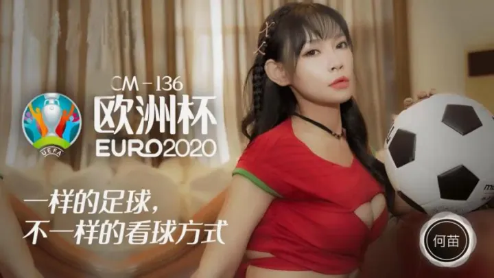 91CM-136 欧洲杯