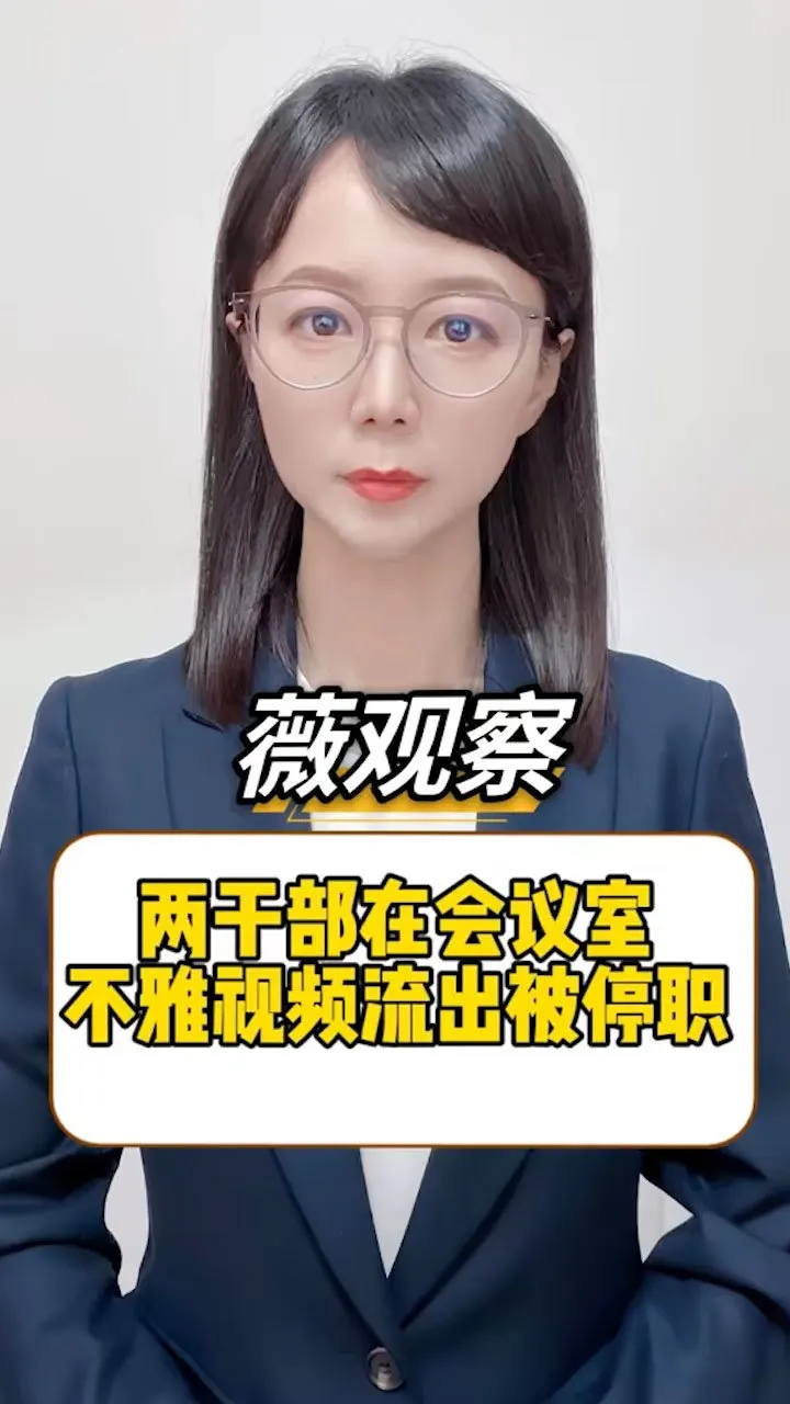 【山东潍坊】村干部会后办公室偷情忘关摄像头