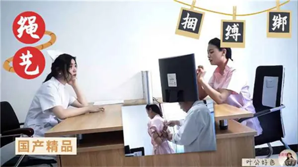 国产绳艺调教：紧缚捆绑，高潮调教